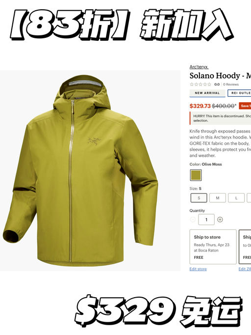 【罕见83折】码全新加入