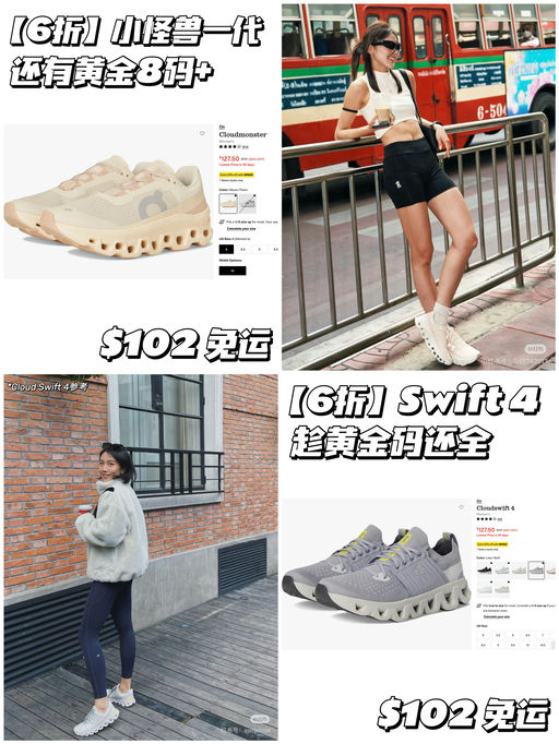 【低过官网】ON 6折！