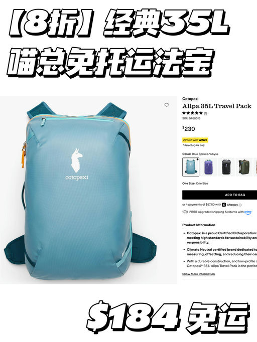 【喵总免托运法宝】全线8折