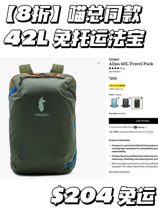 【喵总免托运法宝】全线8折