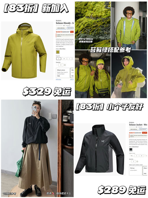 【罕见83折】码全新加入