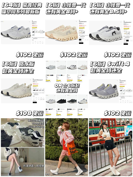 【低过官网】ON 6折！