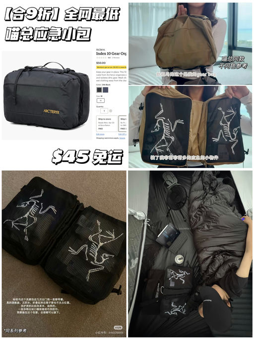 【全网最好价】喵总应急包