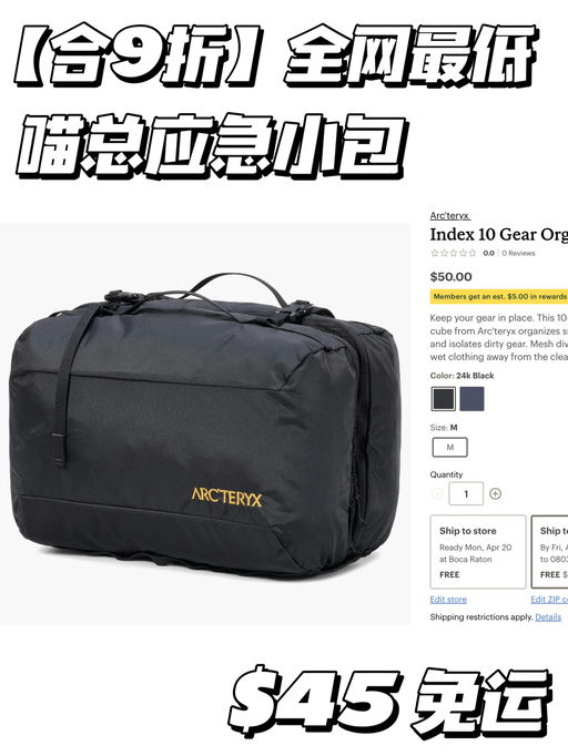 【全网最好价】喵总应急包