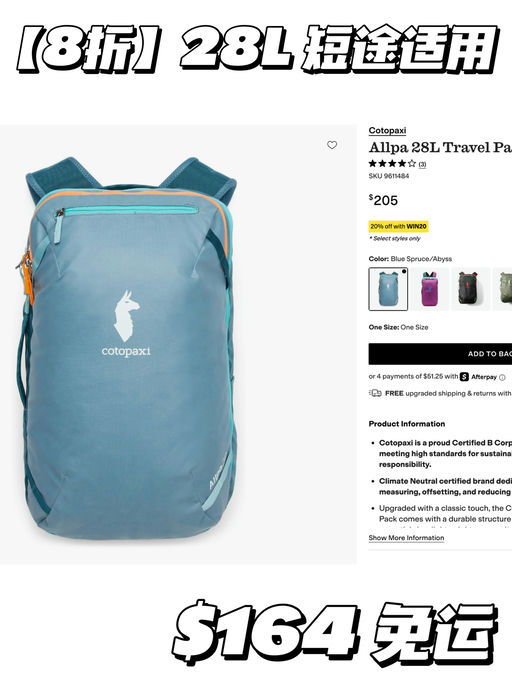 【喵总免托运法宝】全线8折