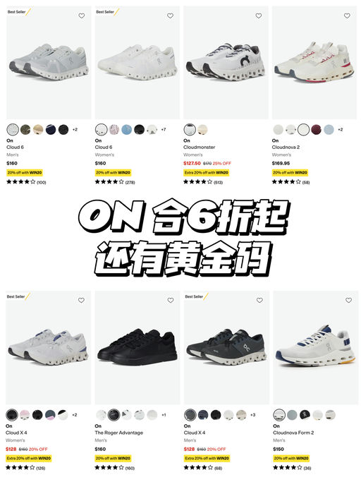 【低过官网】ON 6折！