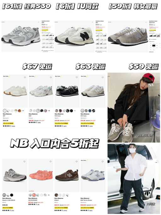 【韩女严选】NB 5折起