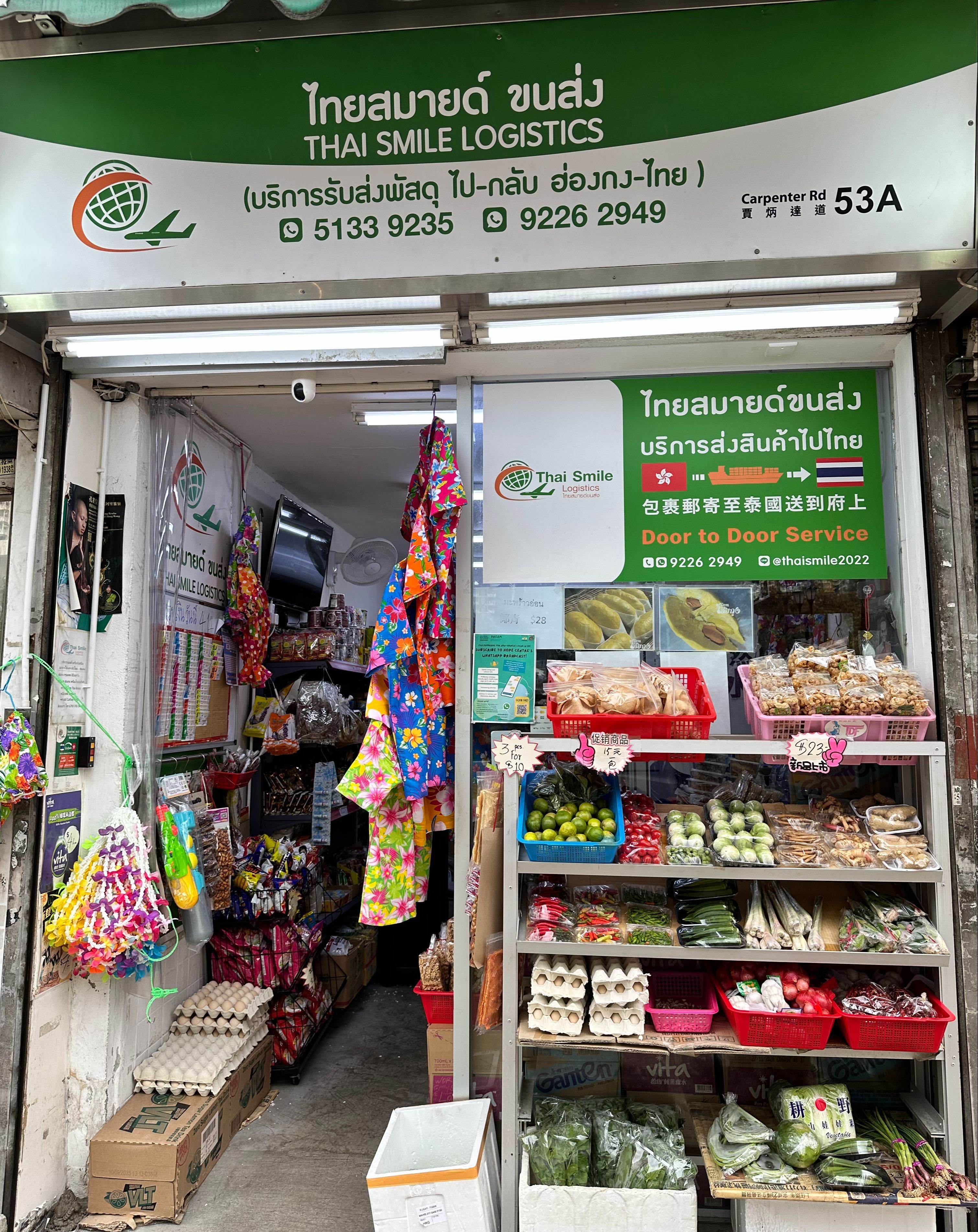 Thai Smile Logistics