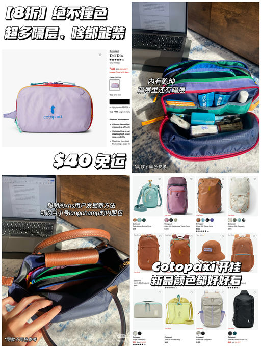 【绝不撞色】8折，内有乾坤