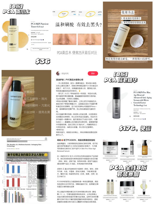 【PCA 全线8折】【南瓜水参加】