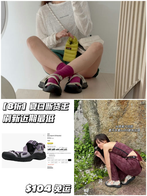 【夏日断货王】刷新近期最低