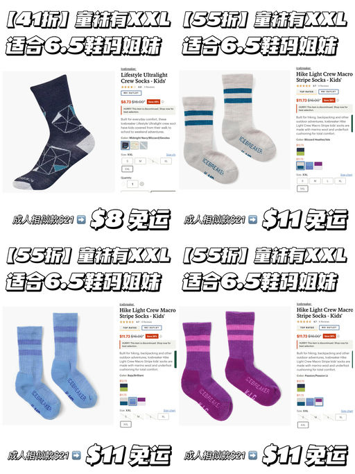 【$8起】汗脚星人福音