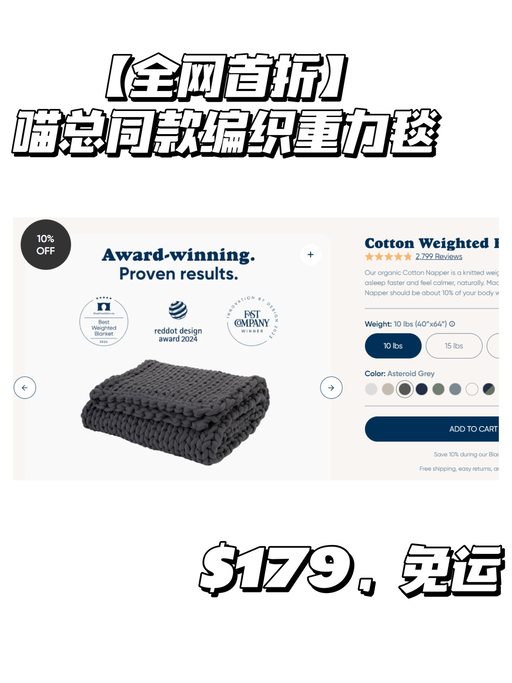 【全线好折】【好睡到六亲不认】