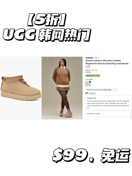 【UGG 低至5折】【热门款抢码】