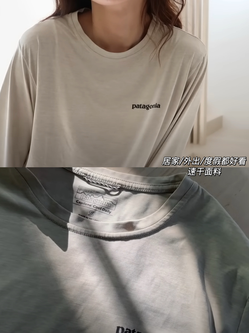 【Low inventory】【Pata 凉感罩衫，5折】   