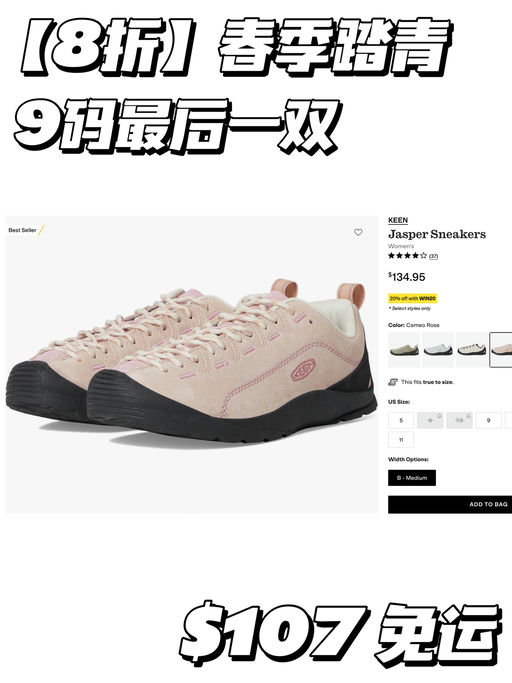 【春季踏青】9码最后一双