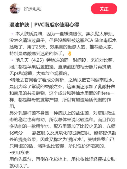 【PCA 全线8折】【南瓜水参加】