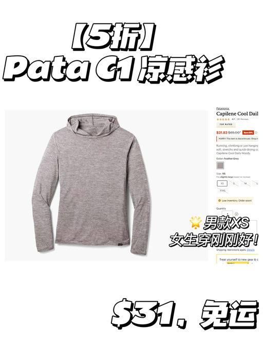 【Low inventory】【Pata 凉感罩衫，5折】   