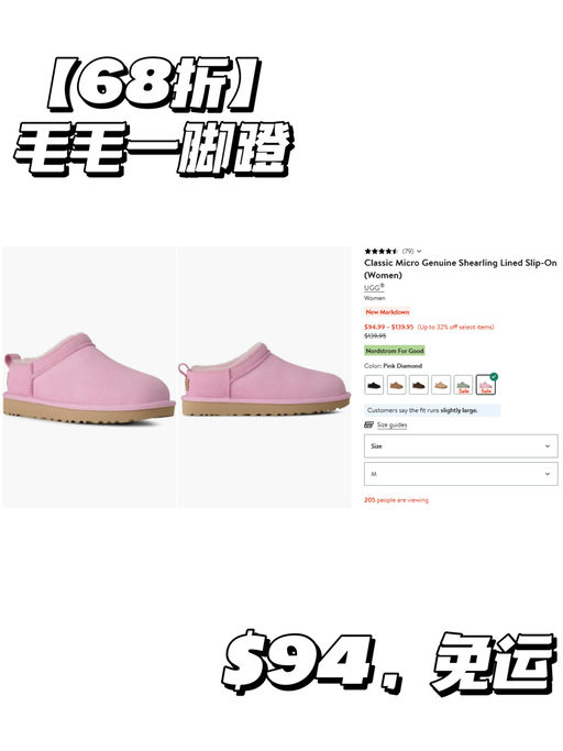 【UGG 低至5折】【热门款抢码】