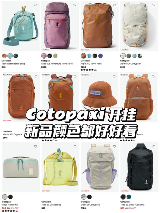 【绝不撞色】8折，内有乾坤