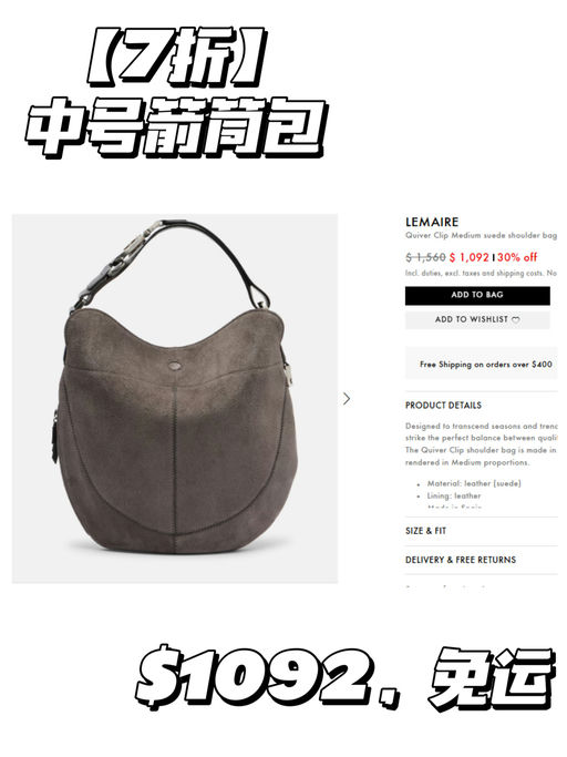 【箭筒包首折】【Lemaire 7折】