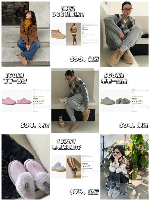 【UGG 低至5折】【热门款抢码】