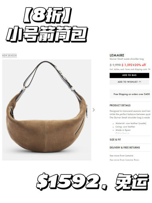 【箭筒包首折】【Lemaire 7折】