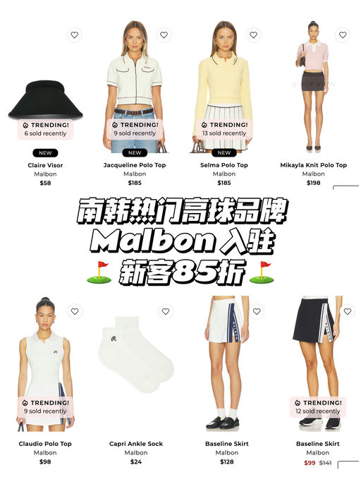 【85折】南韩热门