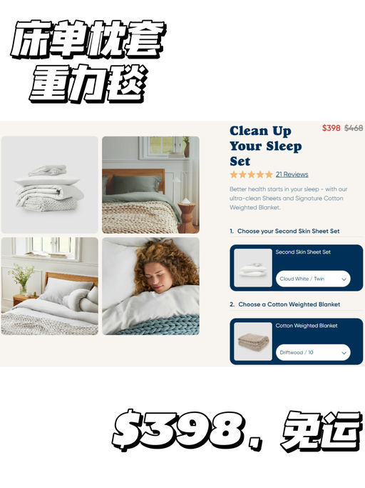 【全线好折】【好睡到六亲不认】