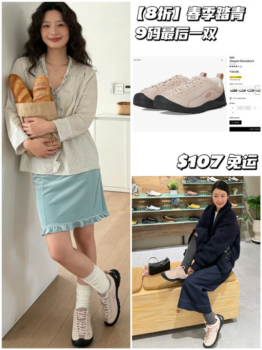 【春季踏青】9码最后一双