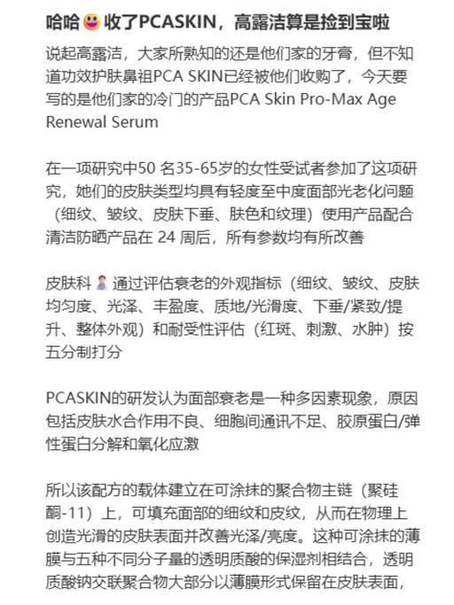 【PCA 全线8折】【南瓜水参加】