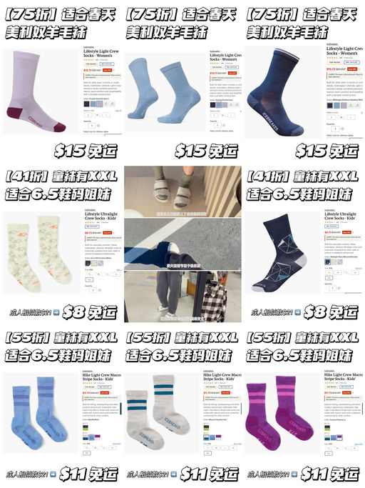 【$8起】汗脚星人福音