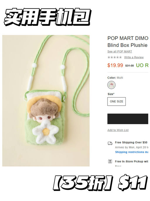 【UO额外6折】【Pop Mart 全网最低价！】