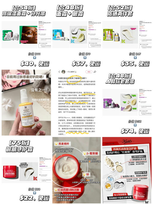 【捡便宜～】【Kiehl's 额外75折】