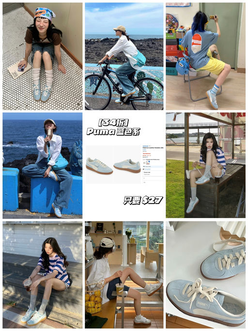 【好夏天的一抹蓝】【Puma 鞋 $27】
