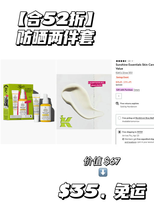 【捡便宜～】【Kiehl's 额外75折】