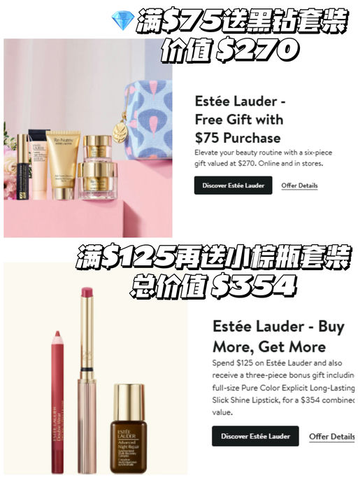【小棕瓶75折！】【满$75就送$270】