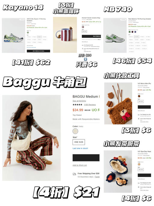 【UO额外6折挖宝】【Baggu 包，$23】