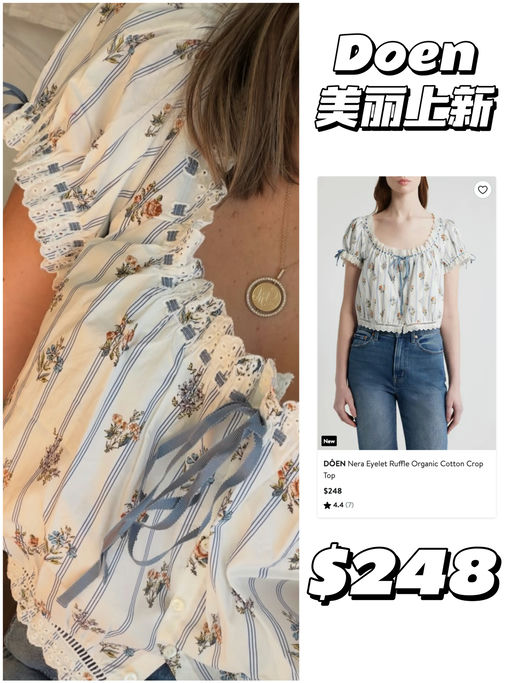 【Doen 美丽上新】附穿搭图