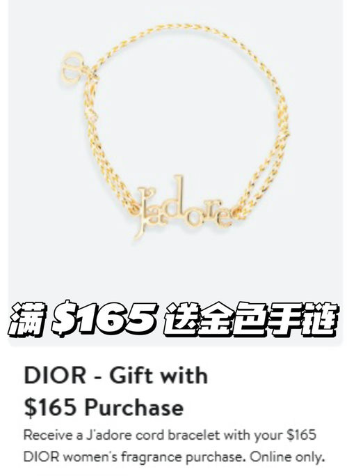 【Dior 送手链！】【满$165 就有】
