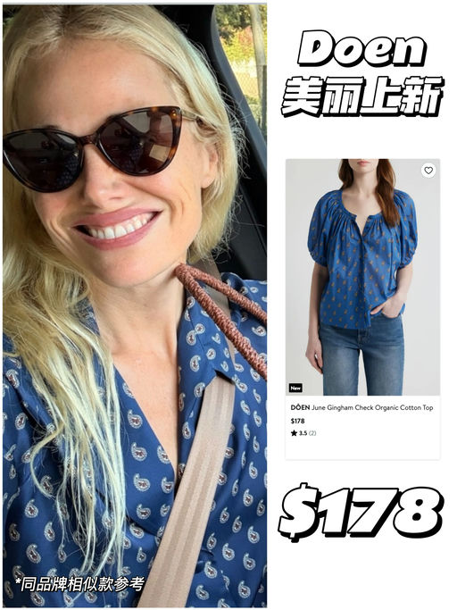 【Doen 美丽上新】附穿搭图