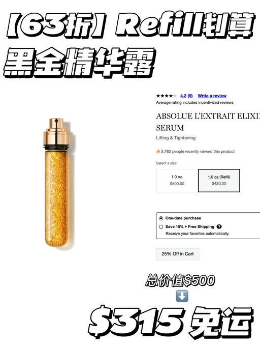 【补充装合6x折】菁纯/黑金回购时刻