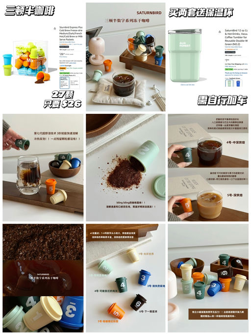 【一颗不到 $1】【买2套送杯子】