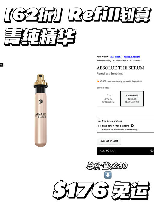 【补充装合6x折】菁纯/黑金回购时刻