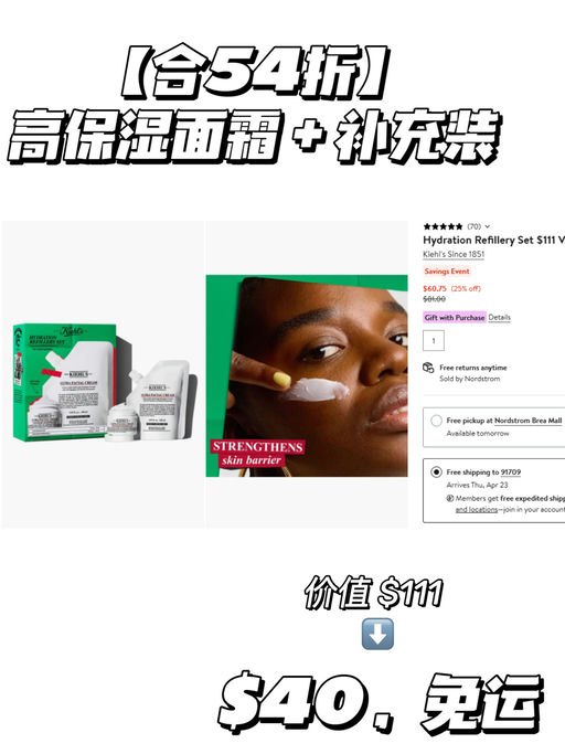 【捡便宜～】【Kiehl's 额外75折】