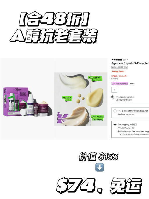 【捡便宜～】【Kiehl's 额外75折】