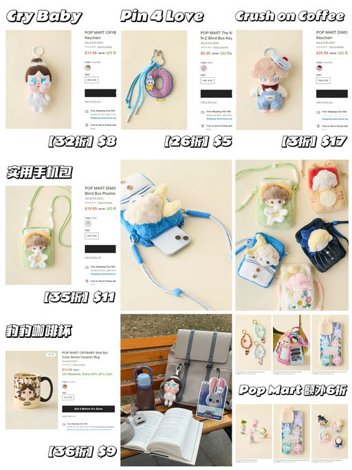 【UO额外6折】【Pop Mart 全网最低价！】