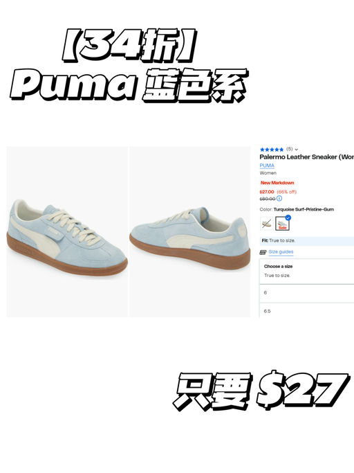 【好夏天的一抹蓝】【Puma 鞋 $27】