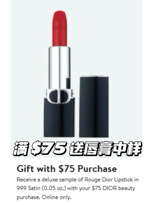 【Dior 送手链！】【满$165 就有】