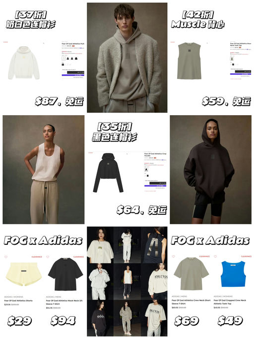 【5折封顶】【FOG 联名史低】